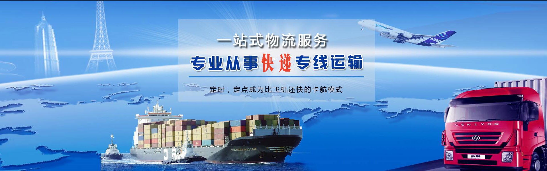 钦南到罗马尼亚物流公司-钦南至罗马尼亚物流专线-钦南空运到罗马尼亚-优时通物流有限公司
