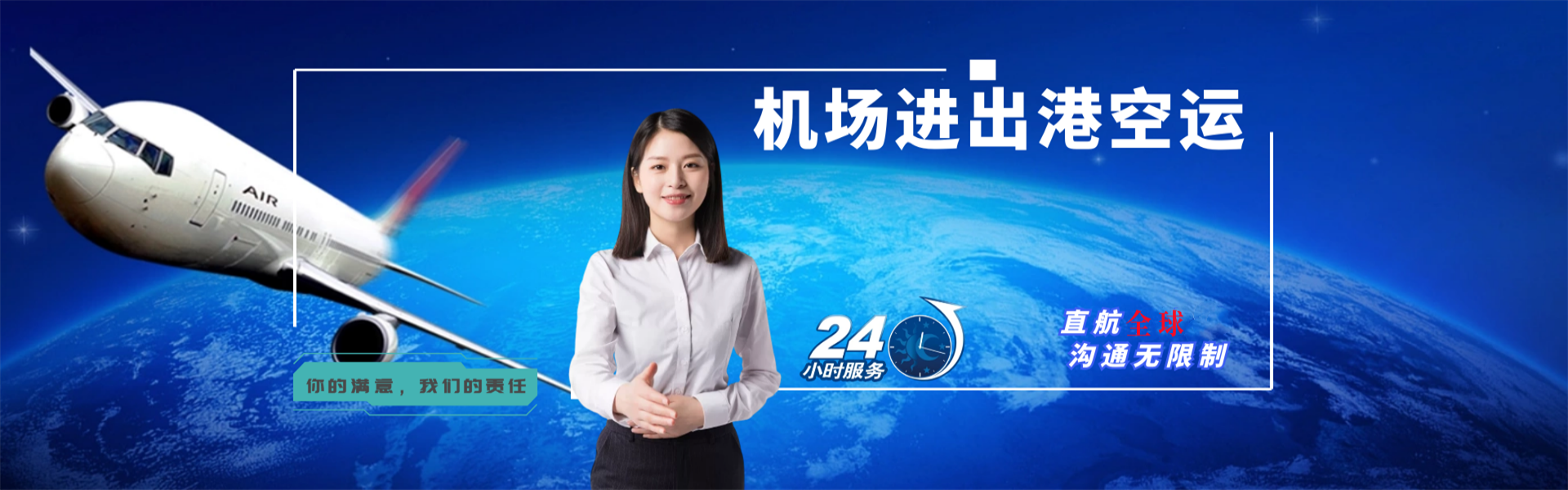 钦南到罗马尼亚物流公司-钦南至罗马尼亚物流专线-钦南空运到罗马尼亚-优时通物流有限公司