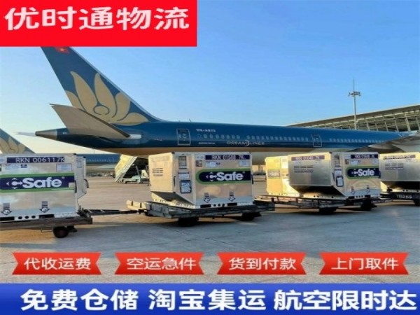 钦南到罗马尼亚空运加急专线